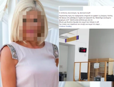 Γνωστή παρουσιάστρια τώρα ζει με ... επίδομα ανεργίας (φωτό)